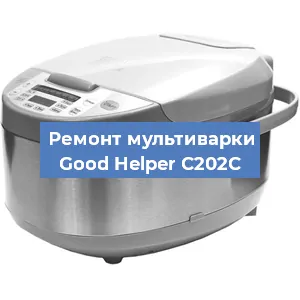 Замена уплотнителей на мультиварке Good Helper C202C в Екатеринбурге